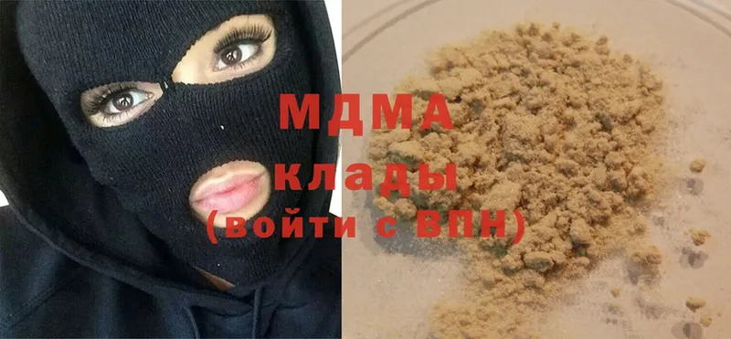 МДМА кристаллы  Пошехонье 